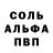 Alfa_PVP Соль Wohidjon Muhammadjonov