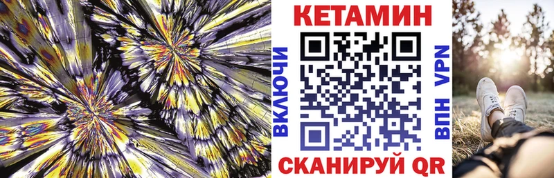 КЕТАМИН VHQ  продажа наркотиков  Губаха 