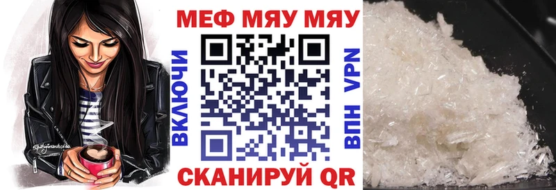 МЯУ-МЯУ мука  мега tor  Губаха 