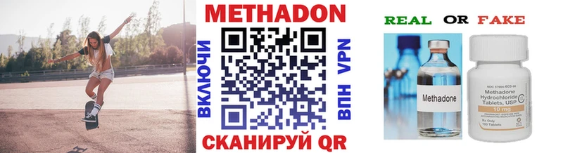 Метадон белоснежный  дарнет шоп  Губаха 